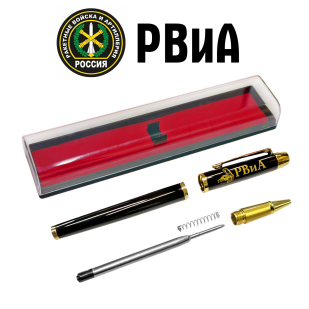 Сувенирная ручка с гравировкой "РВиА"