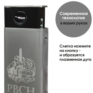 Электронная USB-зажигалка РВСН в подарочной коробке