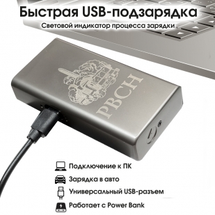 Электронная USB-зажигалка РВСН в подарочной коробке