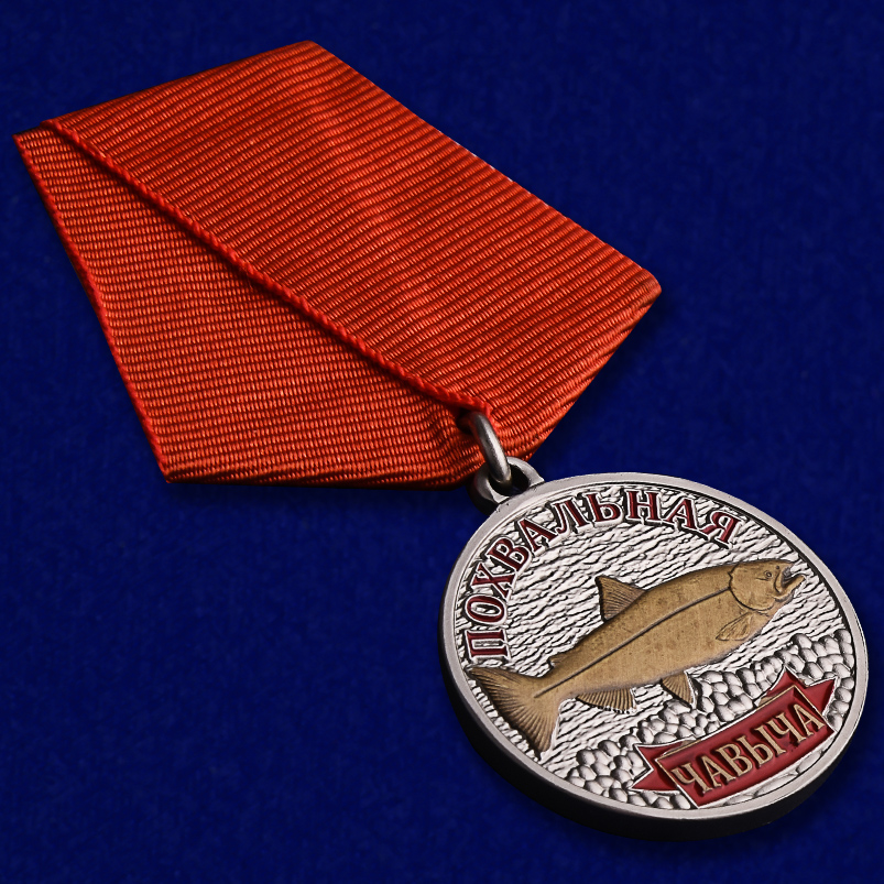 Рыбацкая медаль "Чавыча" в красивом футляре из флока с пластиковой крышкой – общий вид