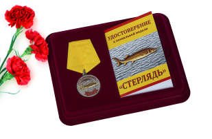 Рыбацкая медаль Похвальная стерлядь