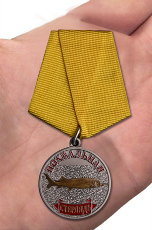 Рыбацкая медаль Похвальная стерлядь - вид на ладони
