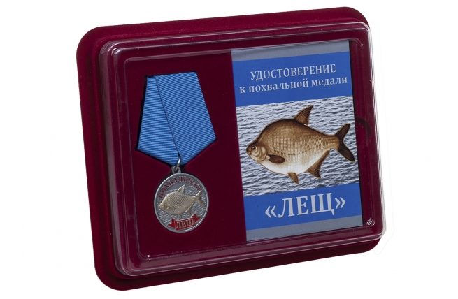 Рыбацкая медаль Похвальный лещ - в футляре с удостоверением