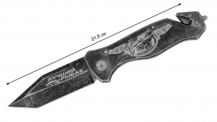 Рыбацкий нож с гравировкой "Лучший рыбак" - длина