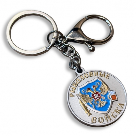 Металлический брелок-медаль для рыбака "Похвальная. Кижуч"