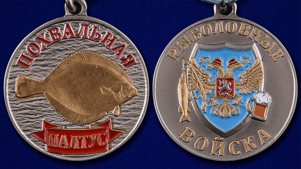 Рыболовная медаль "Палтус" в бархатистом футляре из флока – аверс и реверс