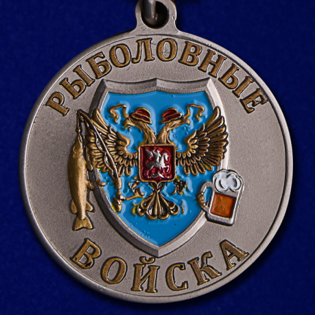 Рыболовная медаль "Севрюга" - реверс