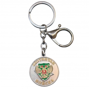 Металлический брелок медаль для ключей охотнику «Меткий выстрел. Рысь"