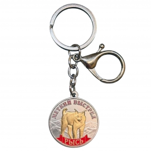 Металлический брелок медаль для ключей охотнику «Меткий выстрел. Рысь"