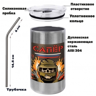 Термокружка с виниловой наклейкой "Сапёр"