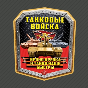 Серая кепка с термотрансфером Танковые войска