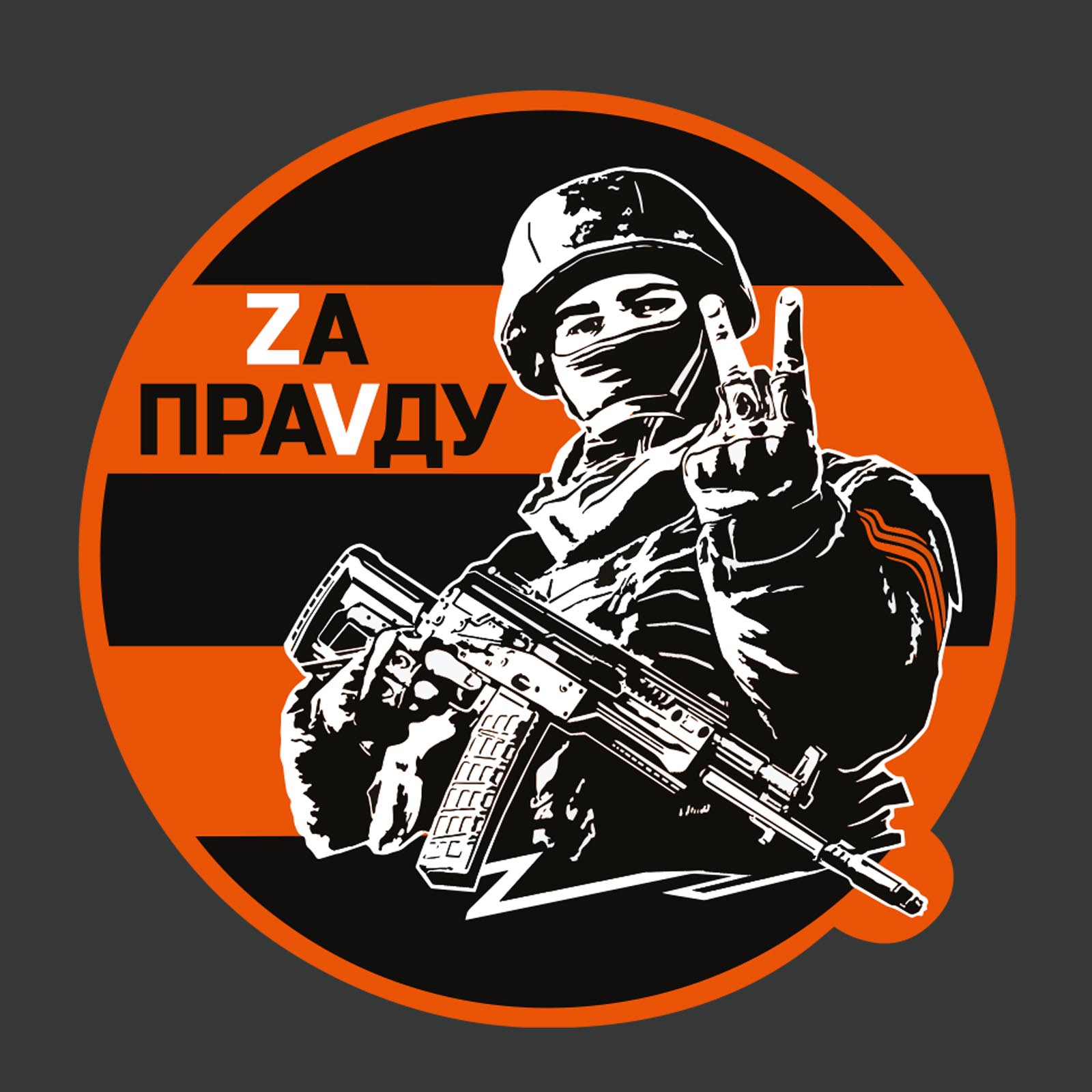 За наших картинки