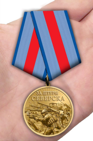 Памятная медаль "За штурм Северска"