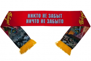 Купить шарф на 75 лет Победы