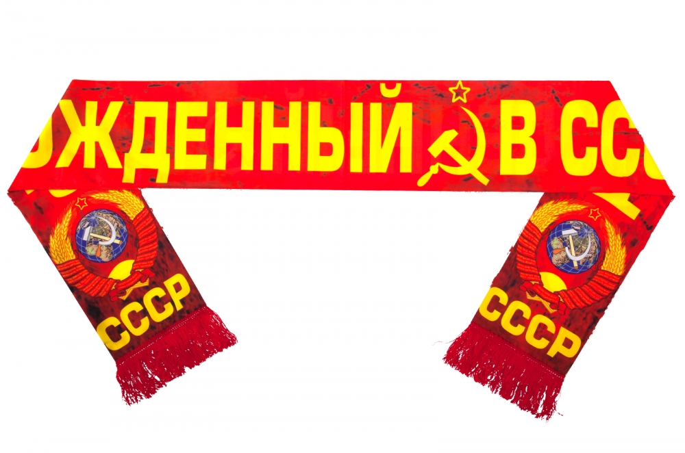 Заказать шарф шелковый «Рождённый в СССР»