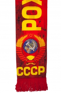 Купить шарф шёлковый «Рождённый в СССР»