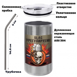 Термокружка с виниловой наклейкой "Щас урегулируем!"