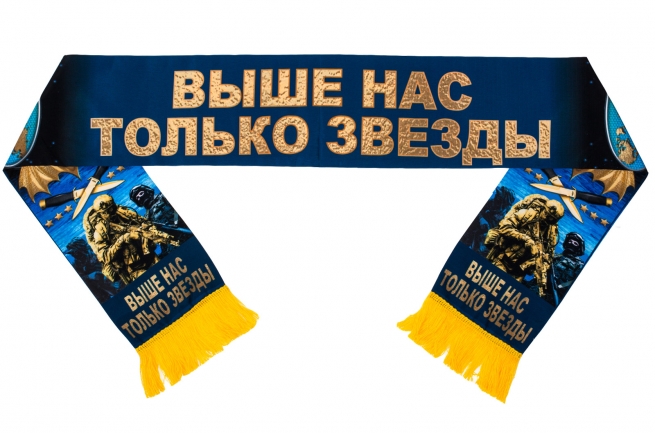 Купить шёлковый шарф с девизом Военной разведки