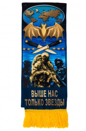 Шёлковый шарф с девизом Военной разведки по лучшей цене