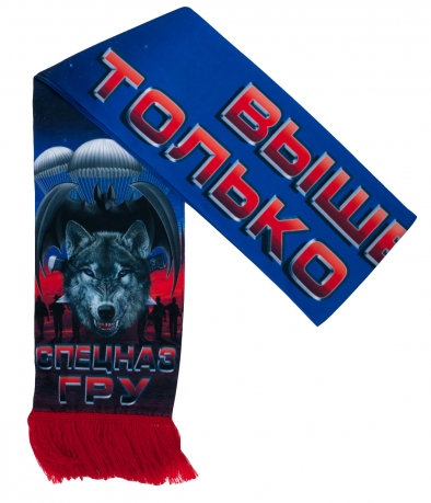 Шёлковый шарф "Спецназ ГРУ" с волком по лучшей цене