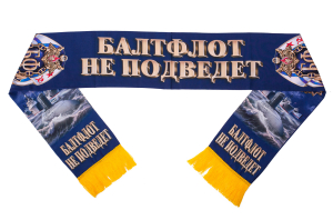 Шелковый шарф ВМФ "Балтфлот не подведет"