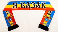 Шарф шёлковый "Всевеликое Войско Донское"