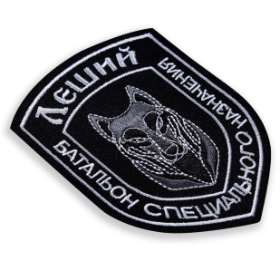 Шеврон батальона "Леший"