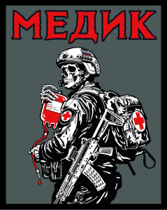 Вышитый шеврон "Медик"
