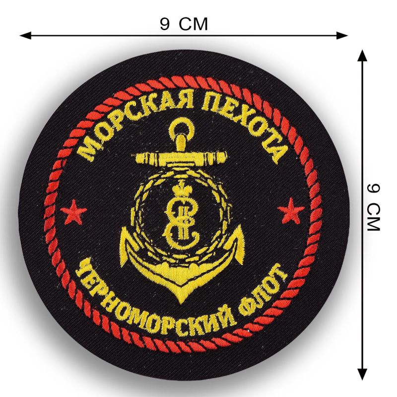 Шеврон морпеха Черноморского флота для оптово-розничного заказа