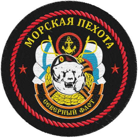 Шеврон Морской пехоты «Северный флот»