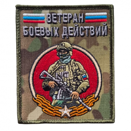 Шеврон на липучке Ветеран боевых действий Шеврон на липучке Ветеран боевых действий