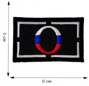 Шеврон "O" триколор на липучке - размер