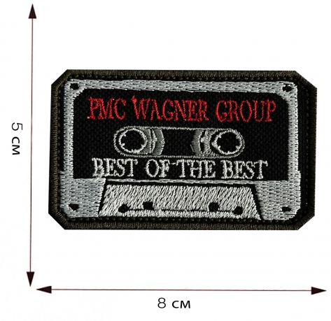 Шеврон "PMC Wagner Group - Best of the Best"