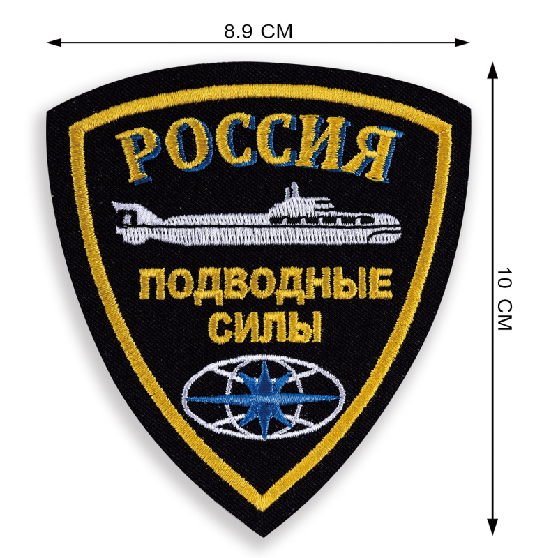 Вышитые шевроны ВМФ "Подводные силы России"