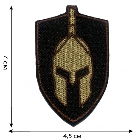Шеврон щит "Спартанец" - размер