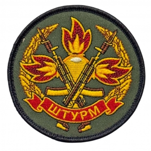 Шеврон "Штурм" (8х8см)