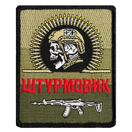 Шеврон "Штурмовик" на полевом триколоре (8х10см)
