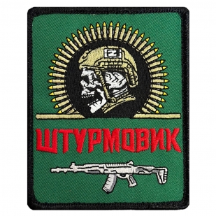 Шеврон "Штурмовик Z" (8х10см)