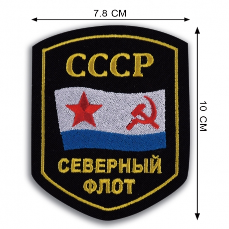 Шеврон ВМФ СССР "Северный флот"