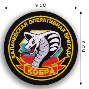 Шеврон ВВ 22 ОБрОН "Кобра"