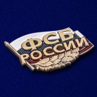 Купить шильдик декоративный "ФСБ России"