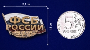 Шильдик декоративный "ФСБ России" - размер