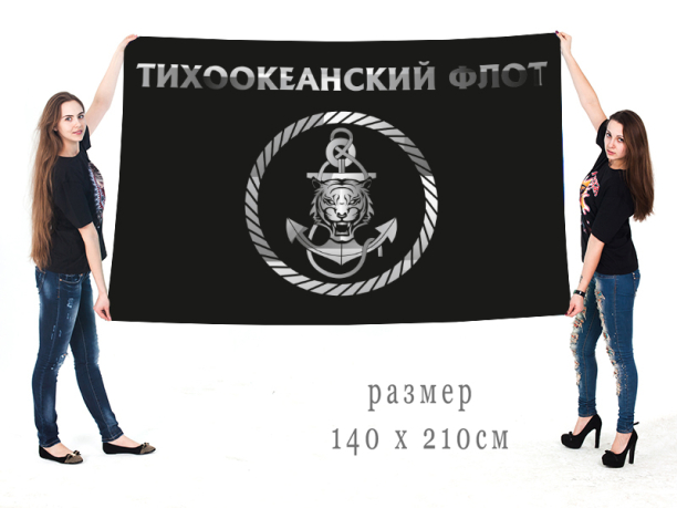 Широкоформатный флаг ТОФ