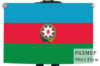 Штандарт Президента Азербайджана