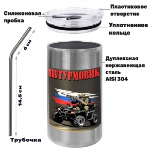 Термокружка с виниловой наклейкой "Штурмовик"