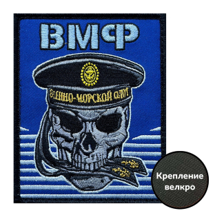 Синий шеврон Военно-морского флота (10х8см)