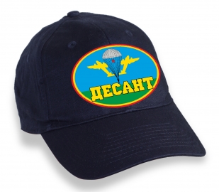 Синяя бейсболка "Десант"