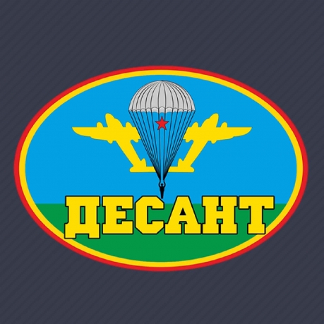 Синяя бейсболка "Десант"