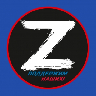 Синяя бейсболка Z