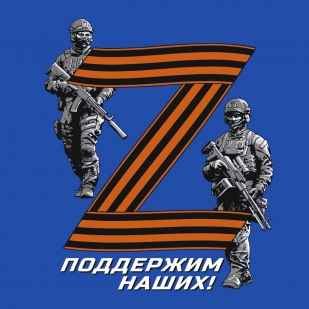 Синяя кепка с георгиевским символом Z